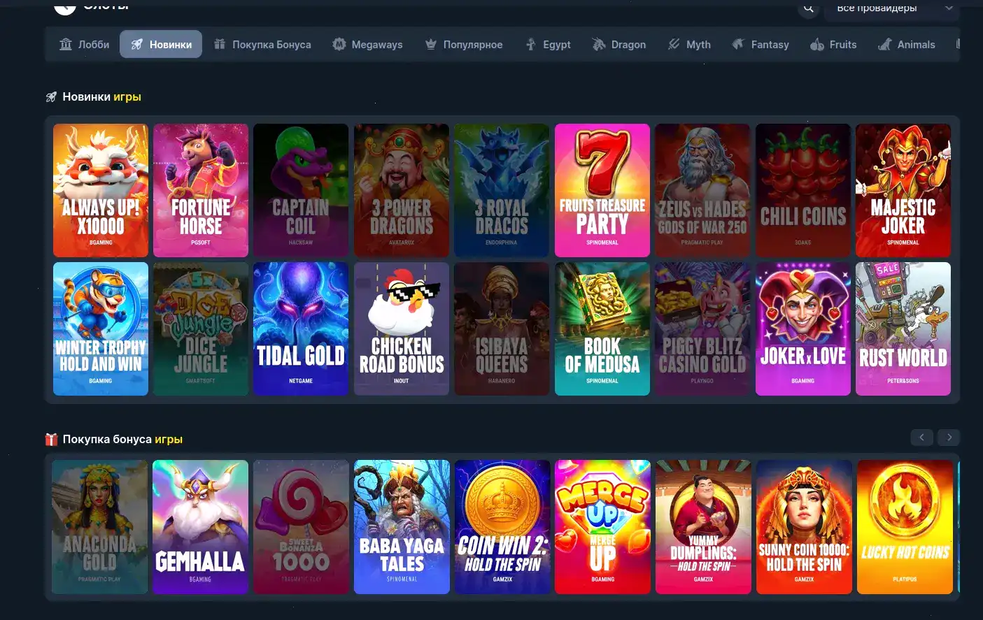 Пример выигрышной комбинации в Риобет